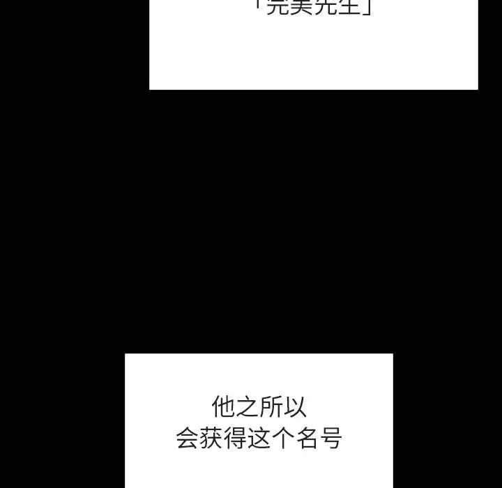 漫画《秘密合约》第50章第45张图