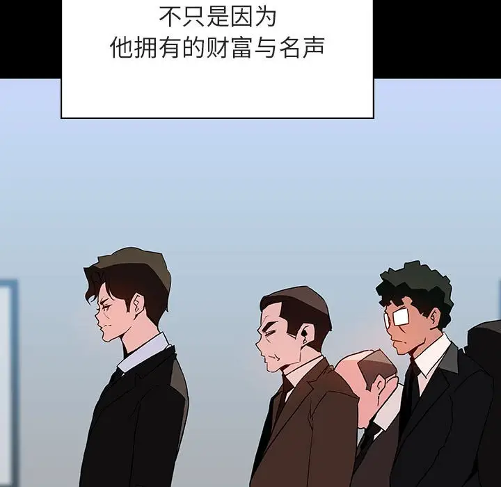 漫画《秘密合约》第50章第47张图