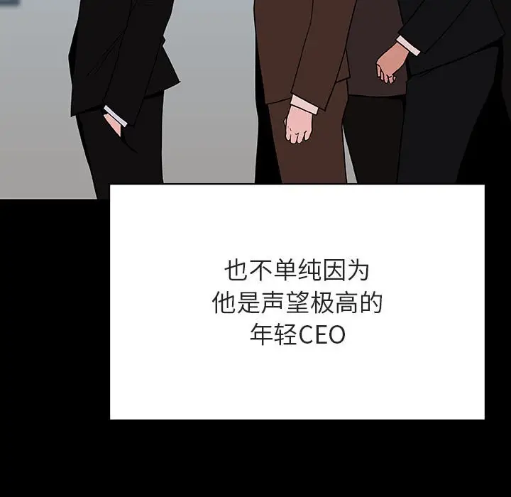 漫画《秘密合约》第50章第48张图