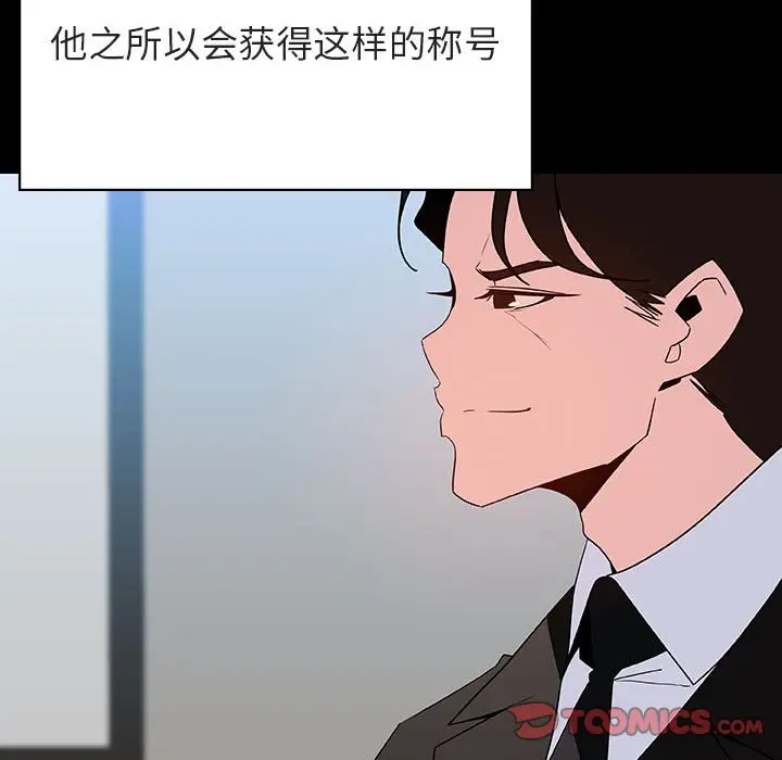 漫画《秘密合约》第50章第50张图