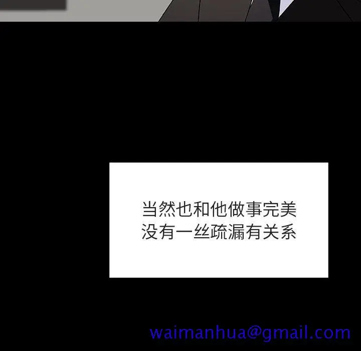 漫画《秘密合约》第50章第51张图