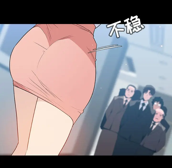 漫画《秘密合约》第50章第53张图