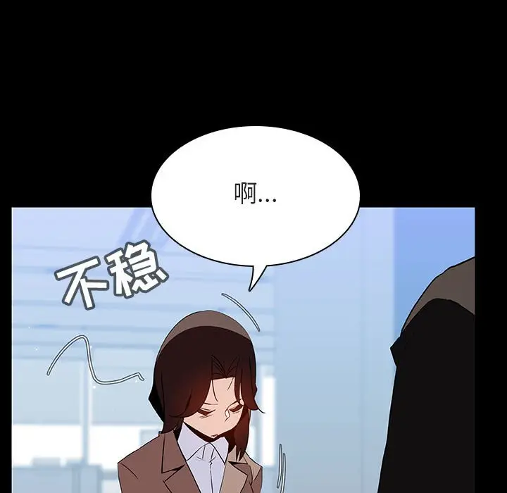 漫画《秘密合约》第50章第55张图