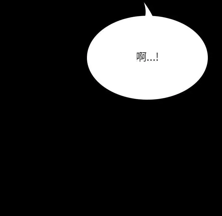漫画《秘密合约》第50章第67张图
