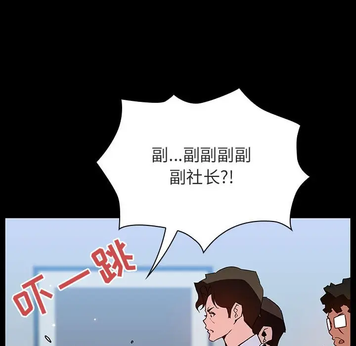 漫画《秘密合约》第50章第68张图