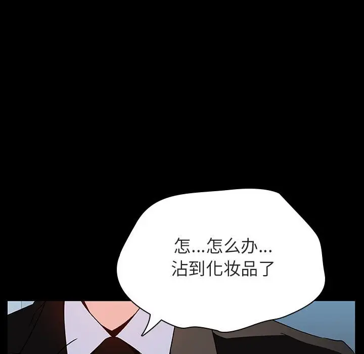 漫画《秘密合约》第50章第70张图
