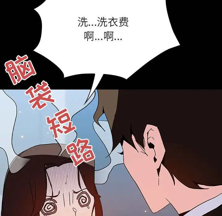 漫画《秘密合约》第50章第73张图