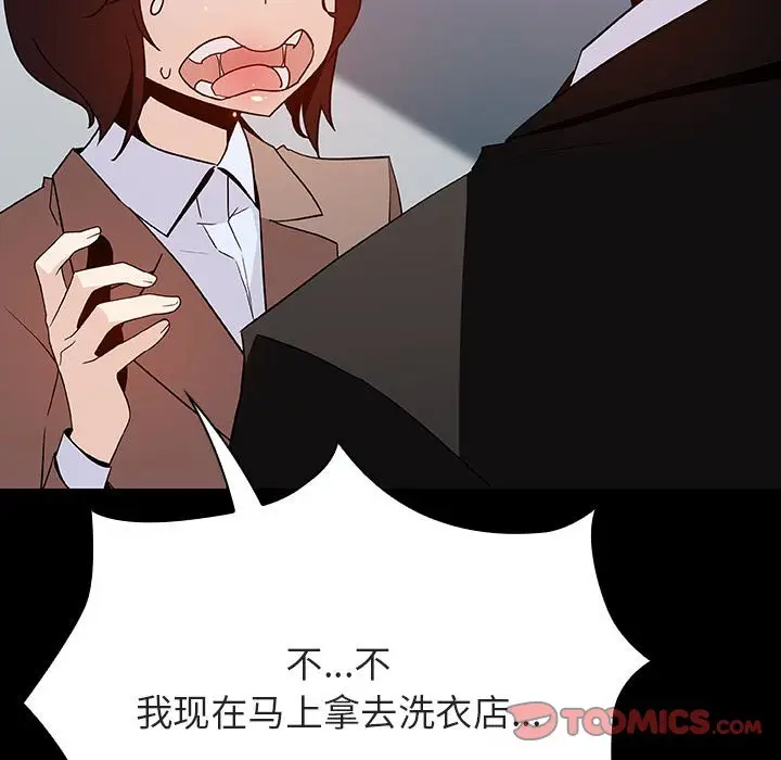 漫画《秘密合约》第50章第74张图