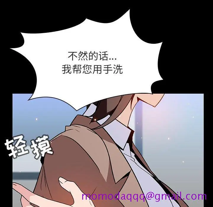 漫画《秘密合约》第50章第76张图