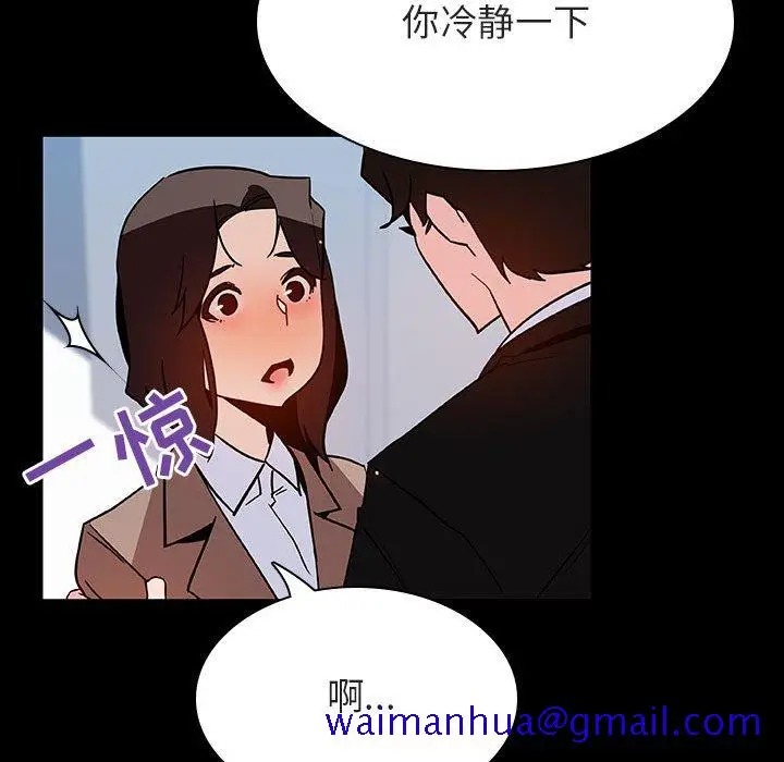 漫画《秘密合约》第50章第81张图