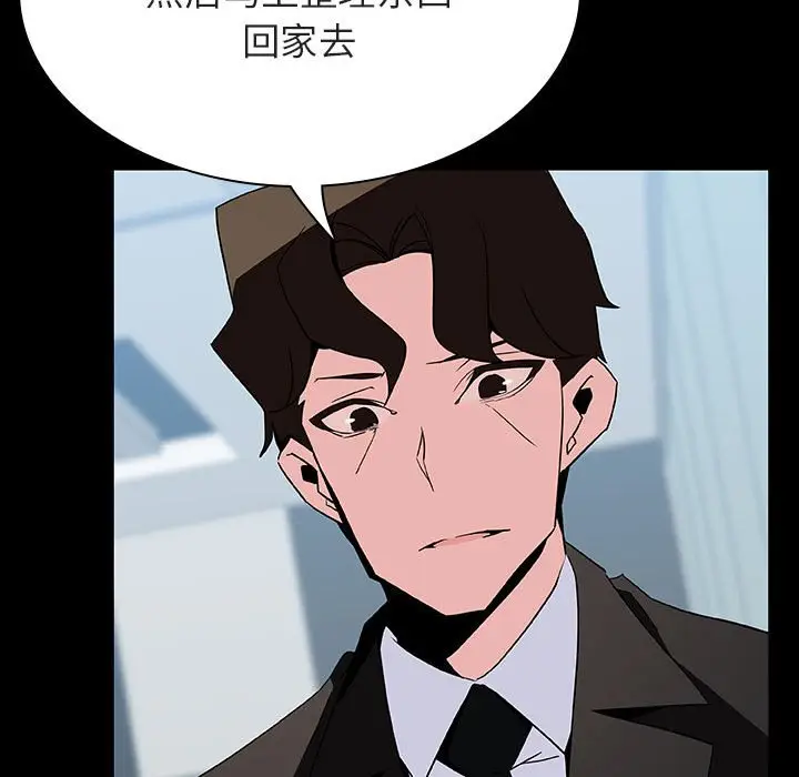漫画《秘密合约》第50章第83张图