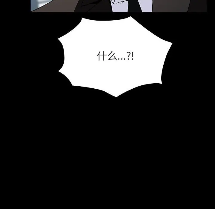 漫画《秘密合约》第50章第84张图