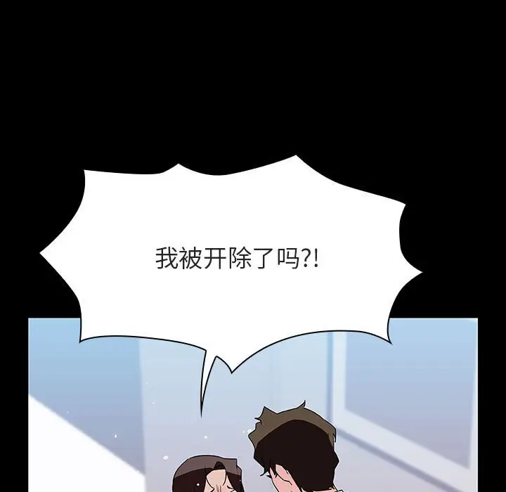 漫画《秘密合约》第50章第85张图
