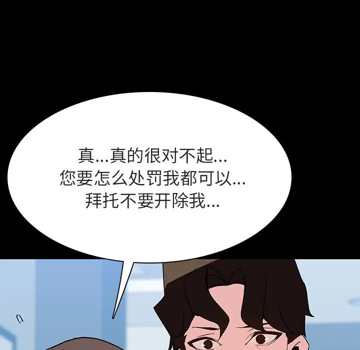 漫画《秘密合约》第50章第87张图