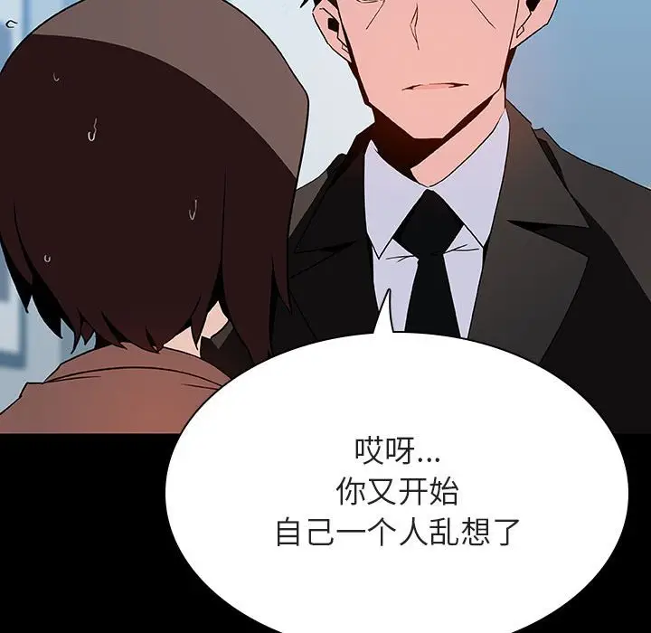 漫画《秘密合约》第50章第88张图