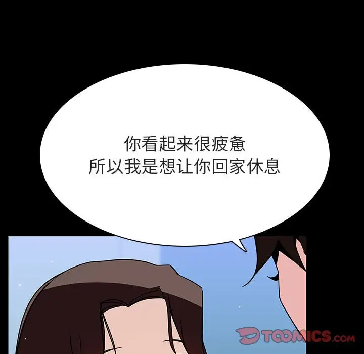 漫画《秘密合约》第50章第90张图