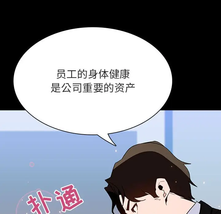 漫画《秘密合约》第50章第93张图