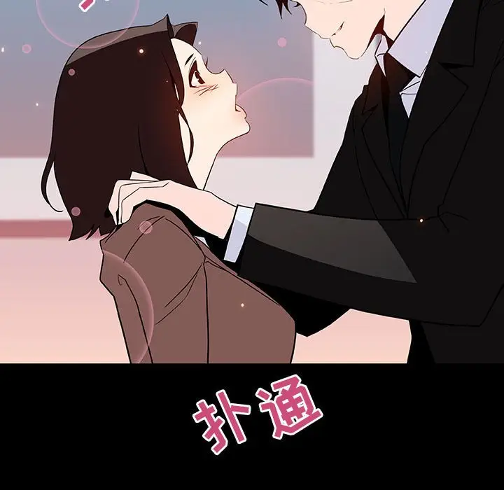 漫画《秘密合约》第50章第94张图
