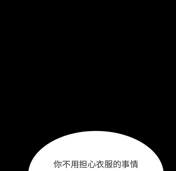 漫画《秘密合约》第50章第95张图