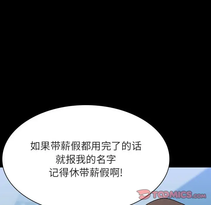 漫画《秘密合约》第50章第98张图
