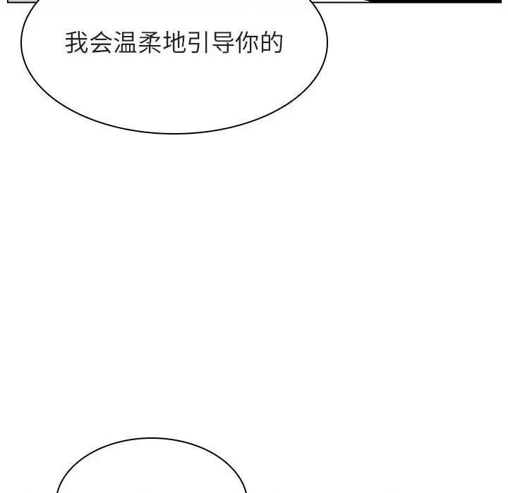 漫画《秘密合约》第23章第102张图