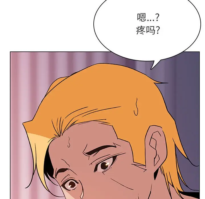 漫画《秘密合约》第23章第110张图