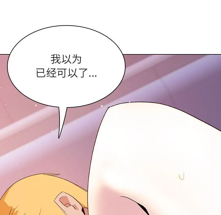 漫画《秘密合约》第23章第112张图