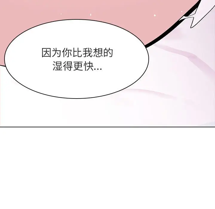 漫画《秘密合约》第23章第115张图