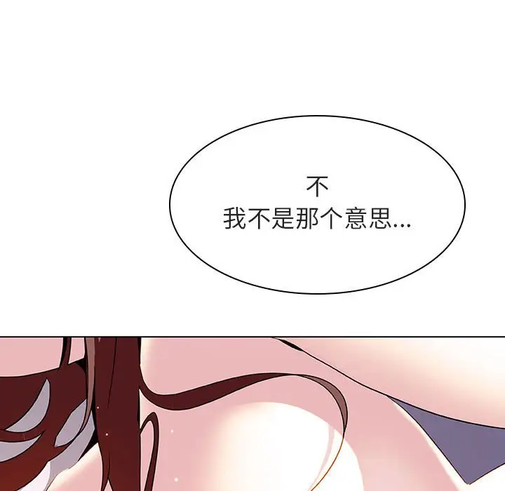 漫画《秘密合约》第23章第118张图