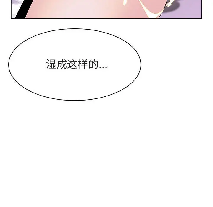 漫画《秘密合约》第23章第122张图