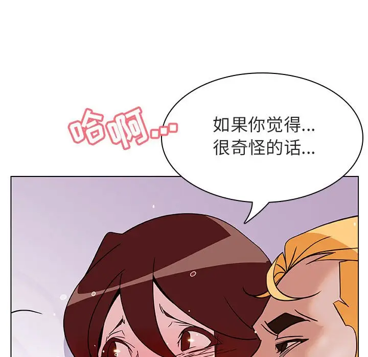 漫画《秘密合约》第23章第123张图