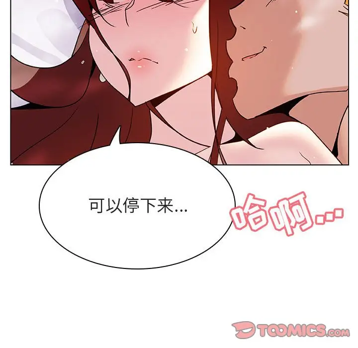 漫画《秘密合约》第23章第124张图