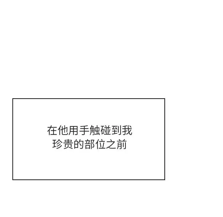 漫画《秘密合约》第23章第129张图