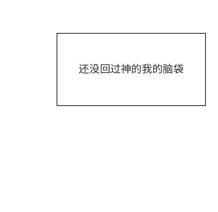 漫画《秘密合约》第23章第130张图