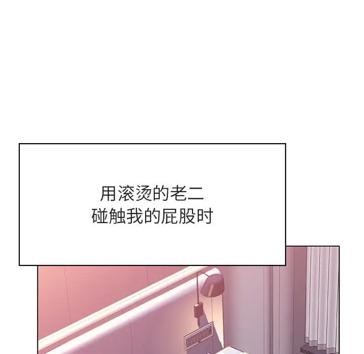 漫画《秘密合约》第23章第133张图