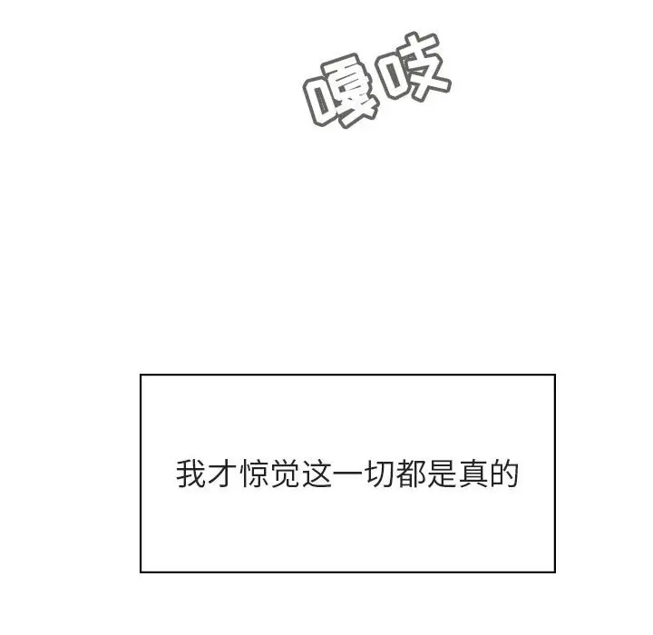 漫画《秘密合约》第23章第135张图