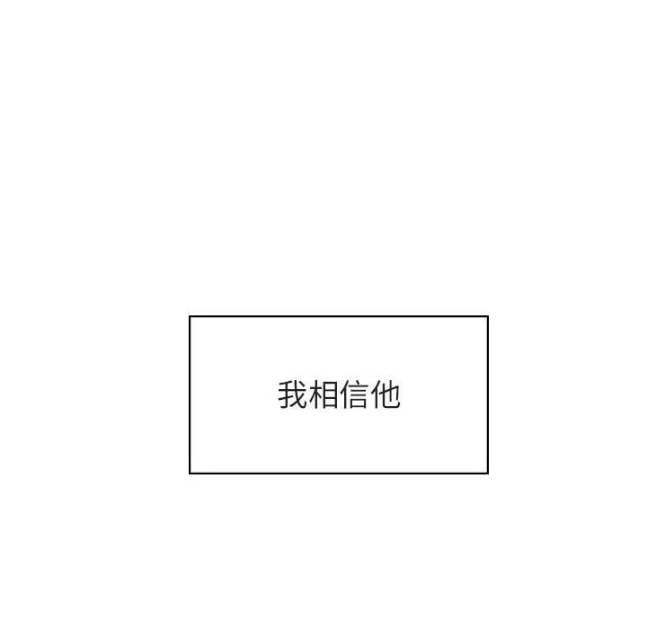 漫画《秘密合约》第23章第139张图