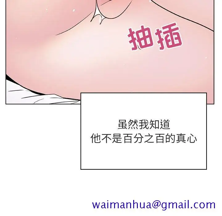 漫画《秘密合约》第23章第141张图