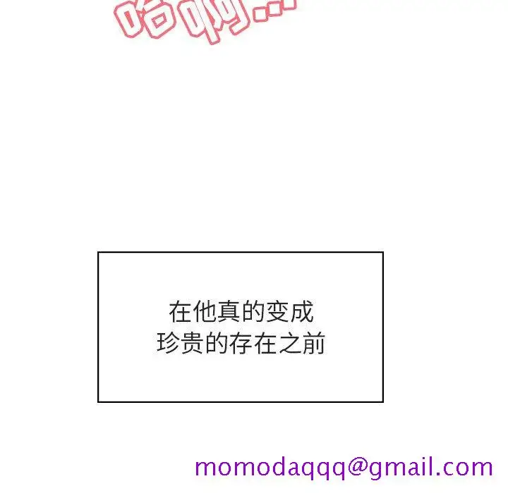 漫画《秘密合约》第23章第146张图