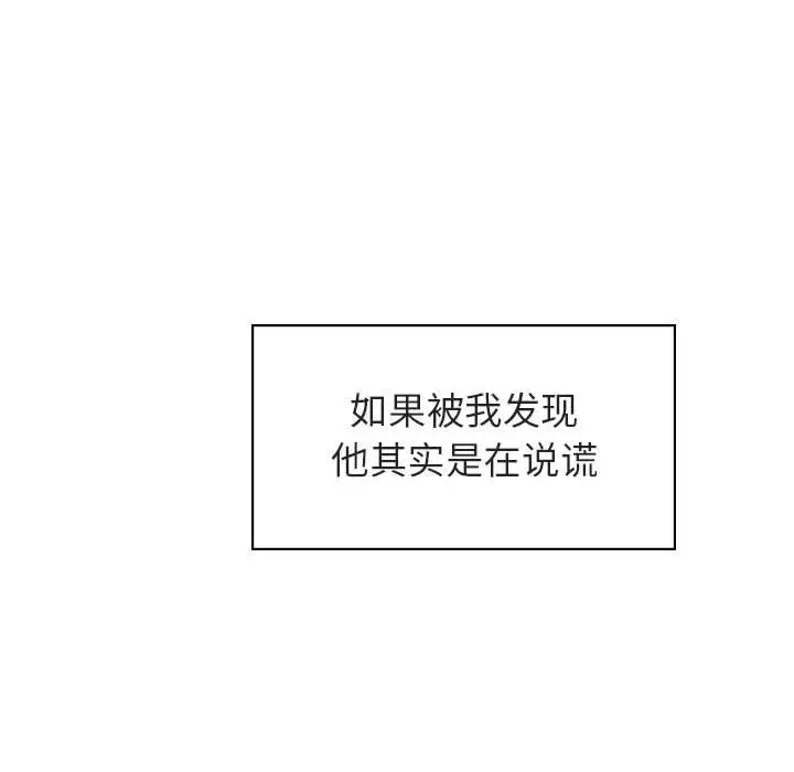 漫画《秘密合约》第23章第150张图
