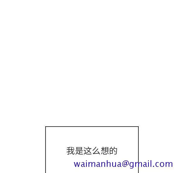 漫画《秘密合约》第23章第161张图
