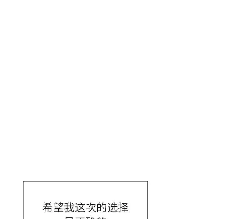漫画《秘密合约》第23章第173张图
