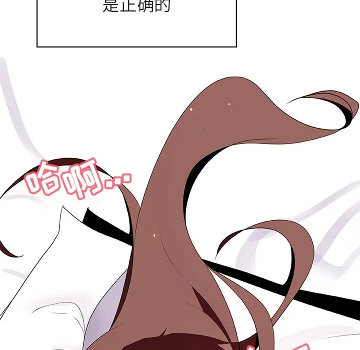 漫画《秘密合约》第23章第174张图