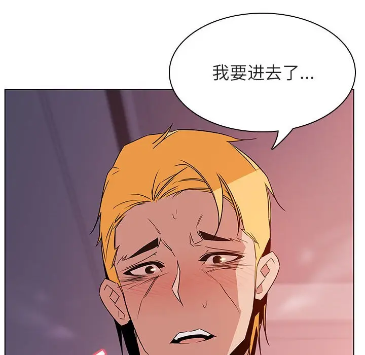 漫画《秘密合约》第23章第178张图