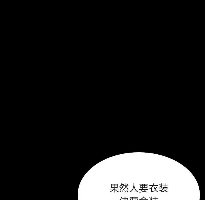 漫画《秘密合约》第23章第19张图