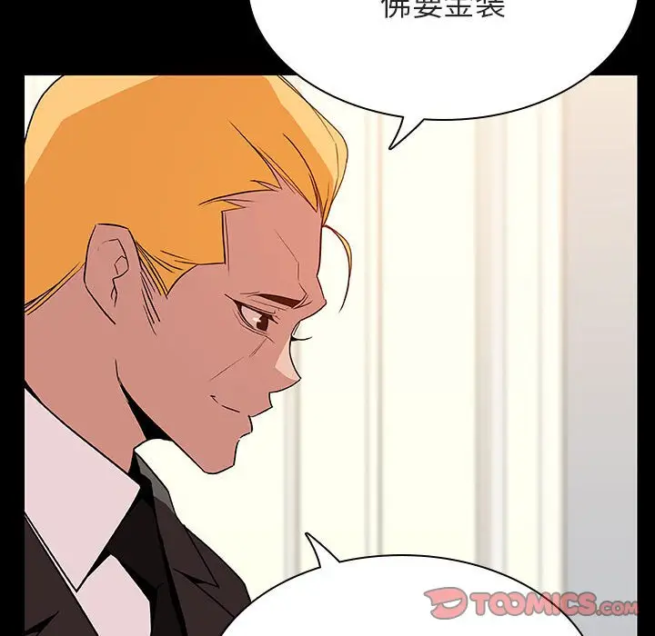 漫画《秘密合约》第23章第20张图