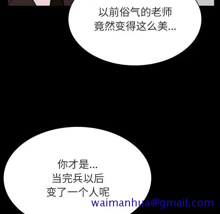 漫画《秘密合约》第23章第21张图