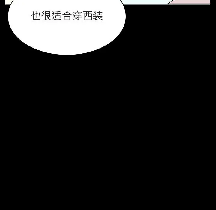 漫画《秘密合约》第23章第23张图