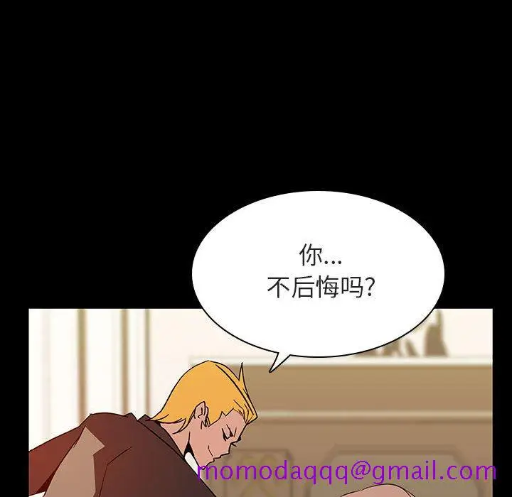 漫画《秘密合约》第23章第26张图