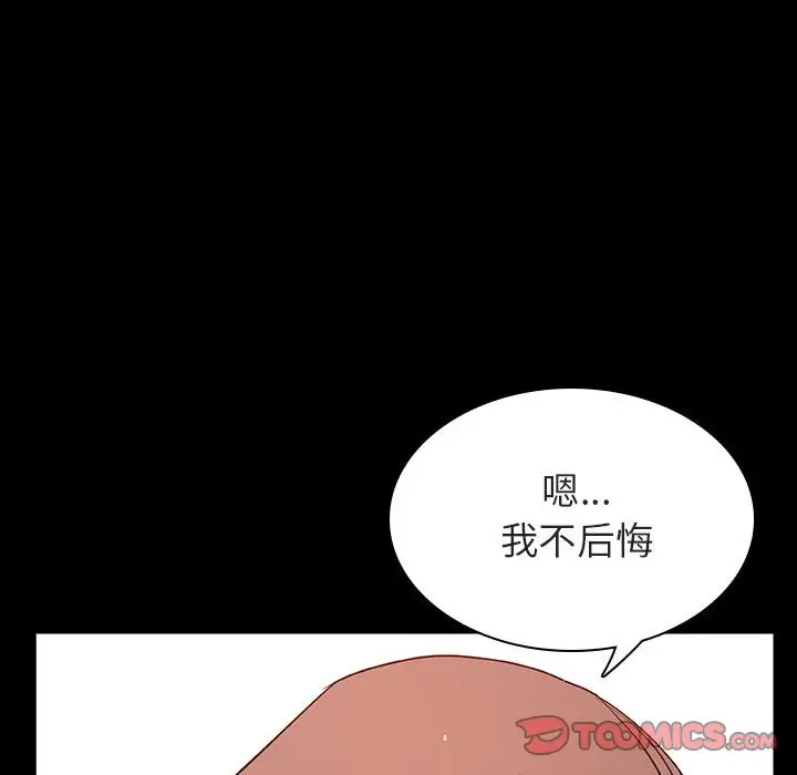 漫画《秘密合约》第23章第28张图